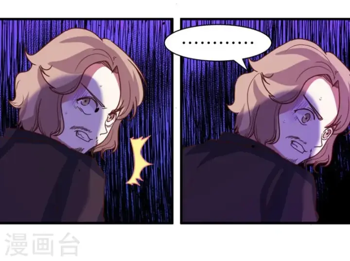 漫画《从今天开始当城主》第133话第11张图