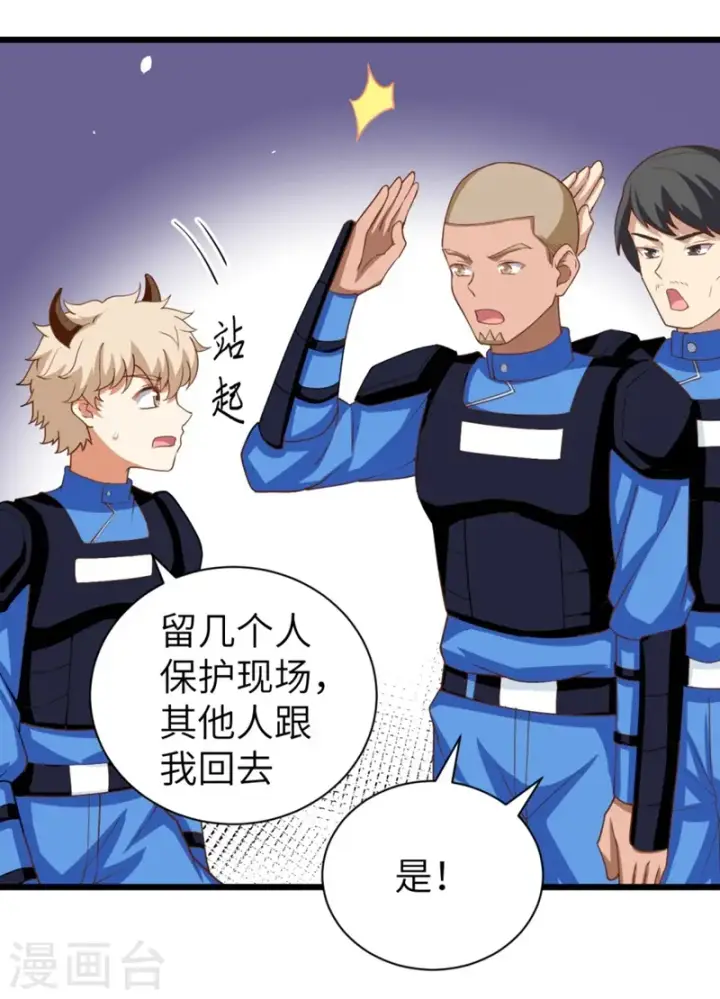 漫画《从今天开始当城主》第133话第18张图