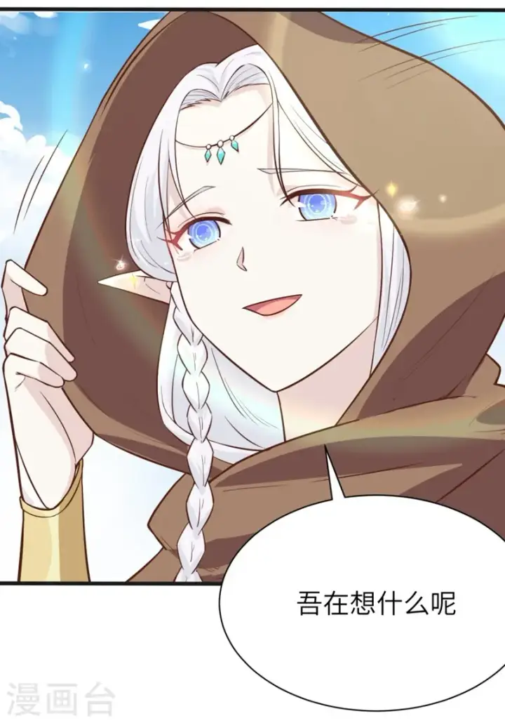 漫画《从今天开始当城主》第133话第23张图