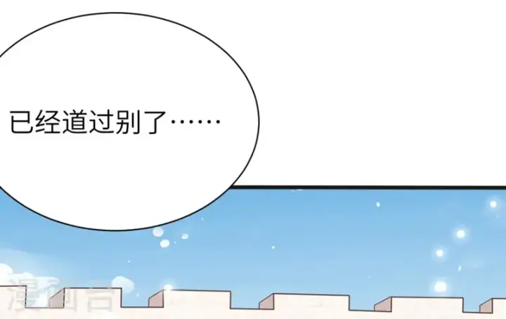 漫画《从今天开始当城主》第133话第24张图