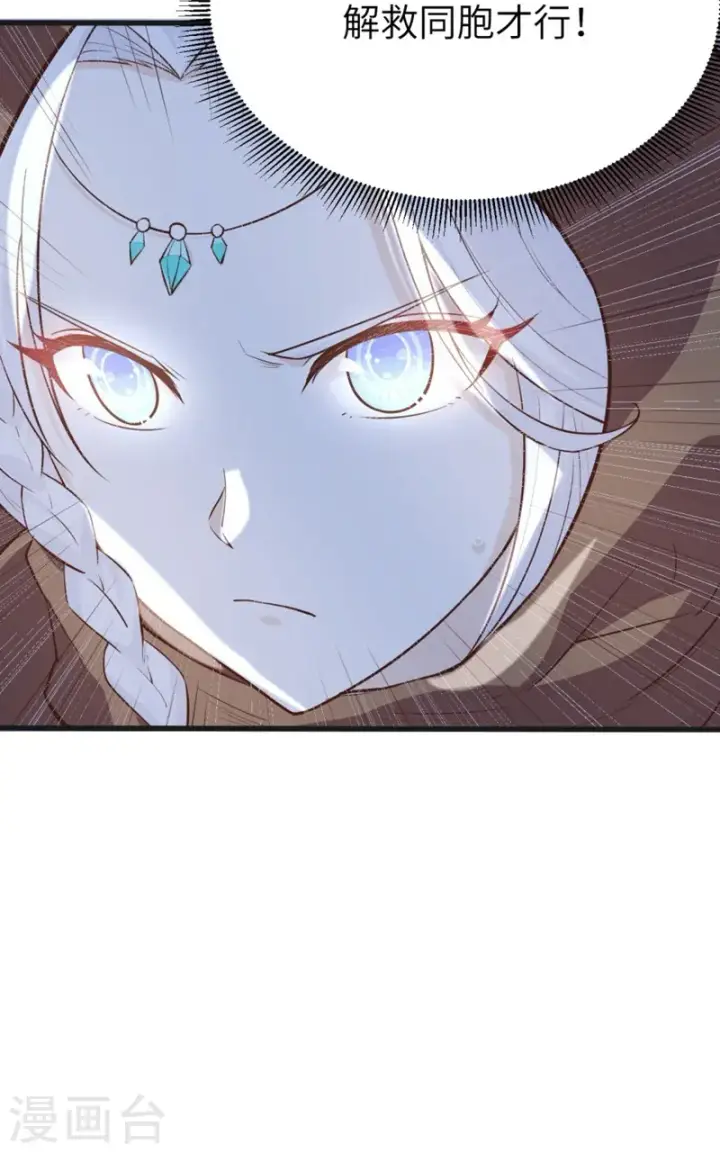 漫画《从今天开始当城主》第133话第26张图