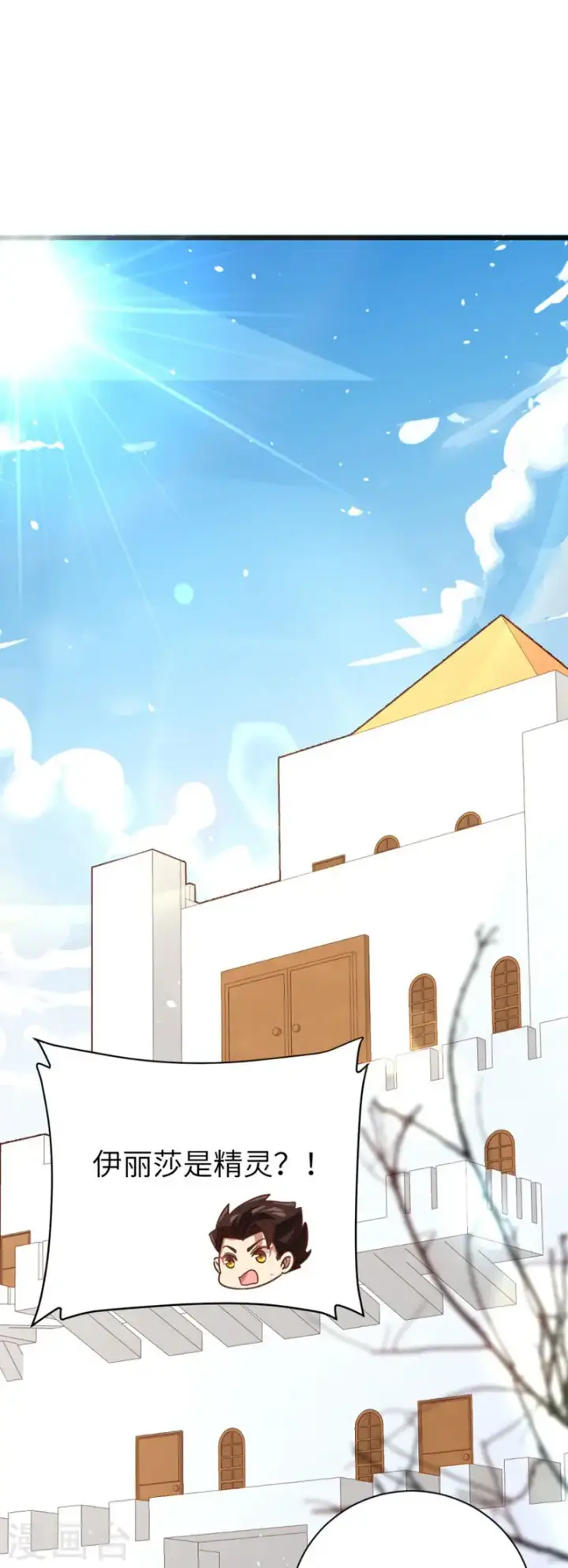漫画《从今天开始当城主》第133话第31张图