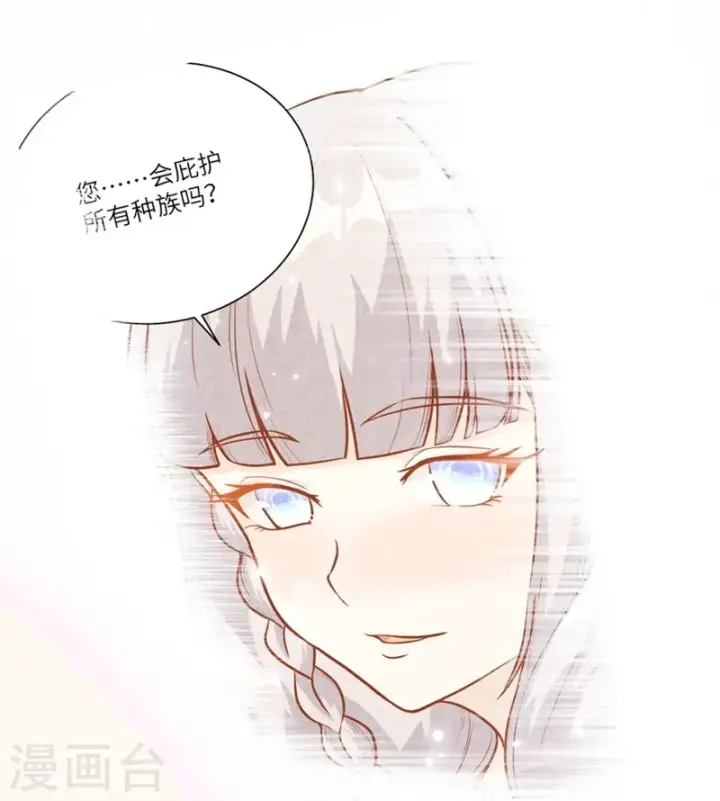 漫画《从今天开始当城主》第133话第37张图