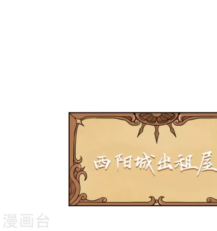 漫画《从今天开始当城主》第133话第6张图