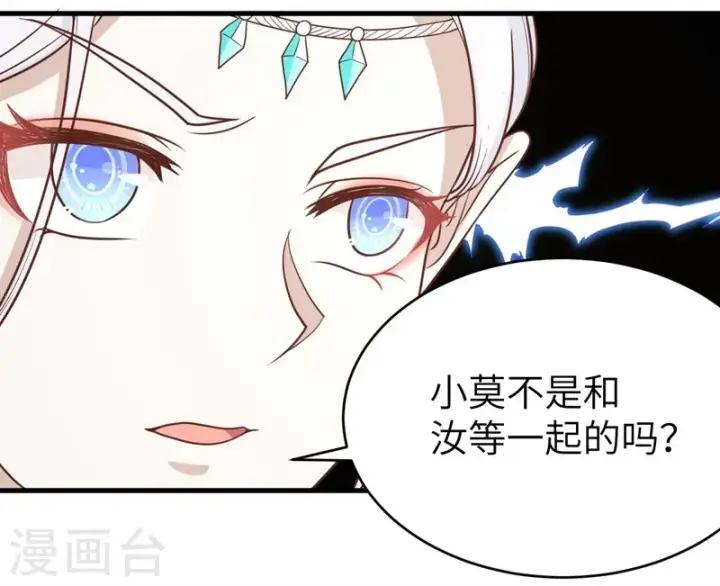 漫画《从今天开始当城主》第134话第18张图