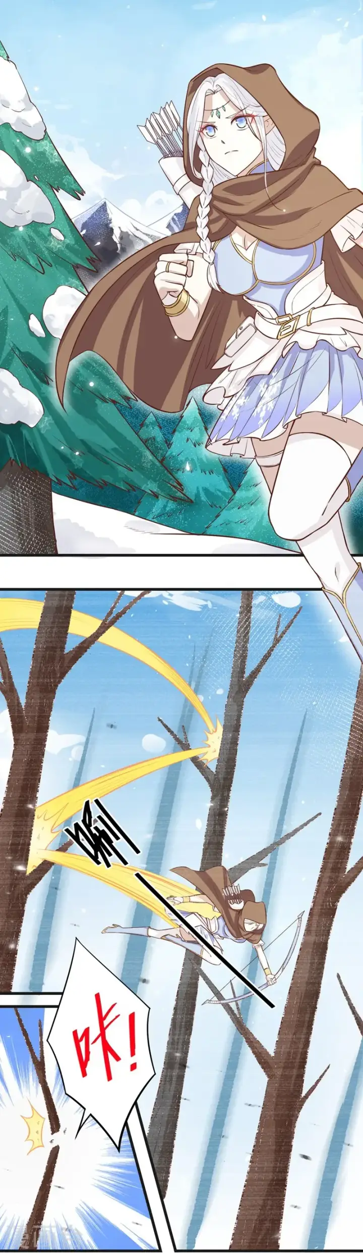 漫画《从今天开始当城主》第134话第3张图