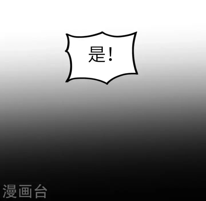 漫画《从今天开始当城主》第134话第32张图