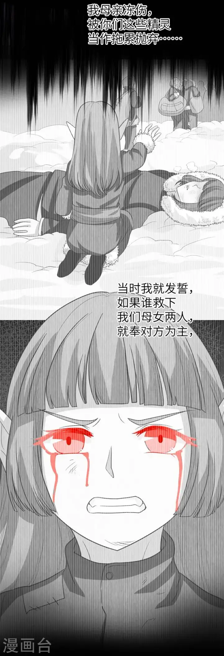 漫画《从今天开始当城主》第134话第37张图