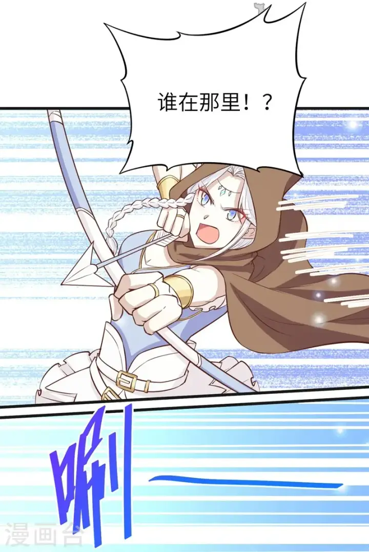 漫画《从今天开始当城主》第134话第4张图