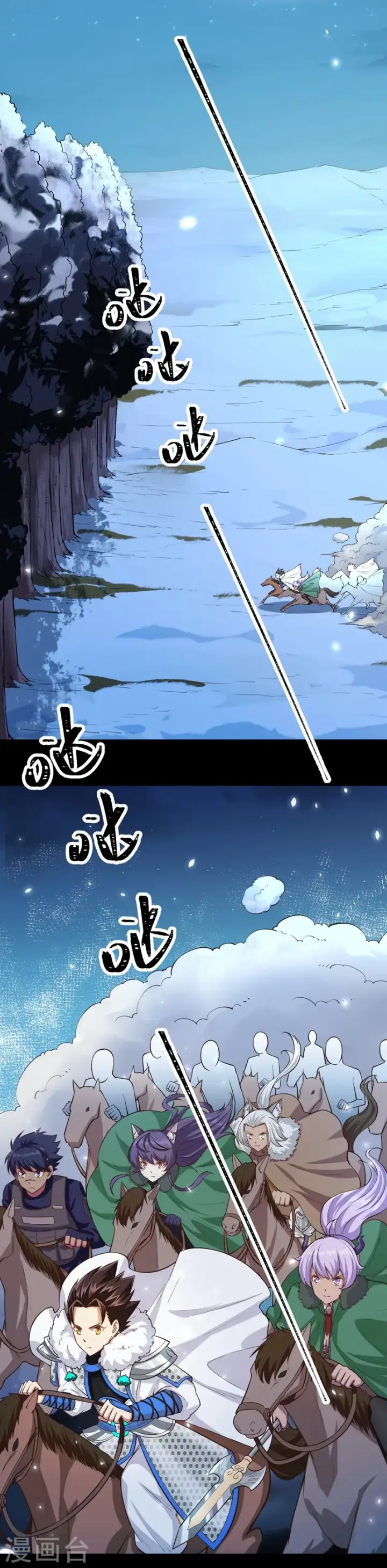 漫画《从今天开始当城主》第135话第3张图