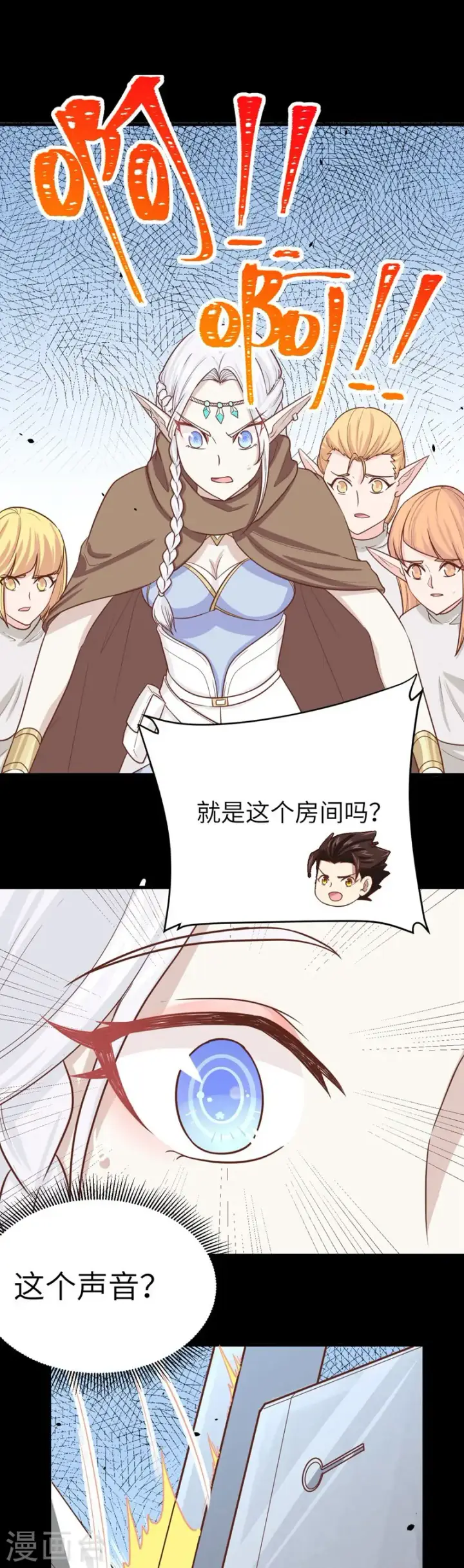 漫画《从今天开始当城主》第135话第33张图