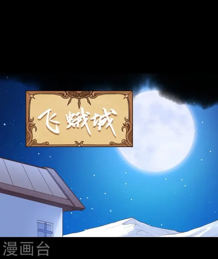 漫画《从今天开始当城主》第136话第2张图