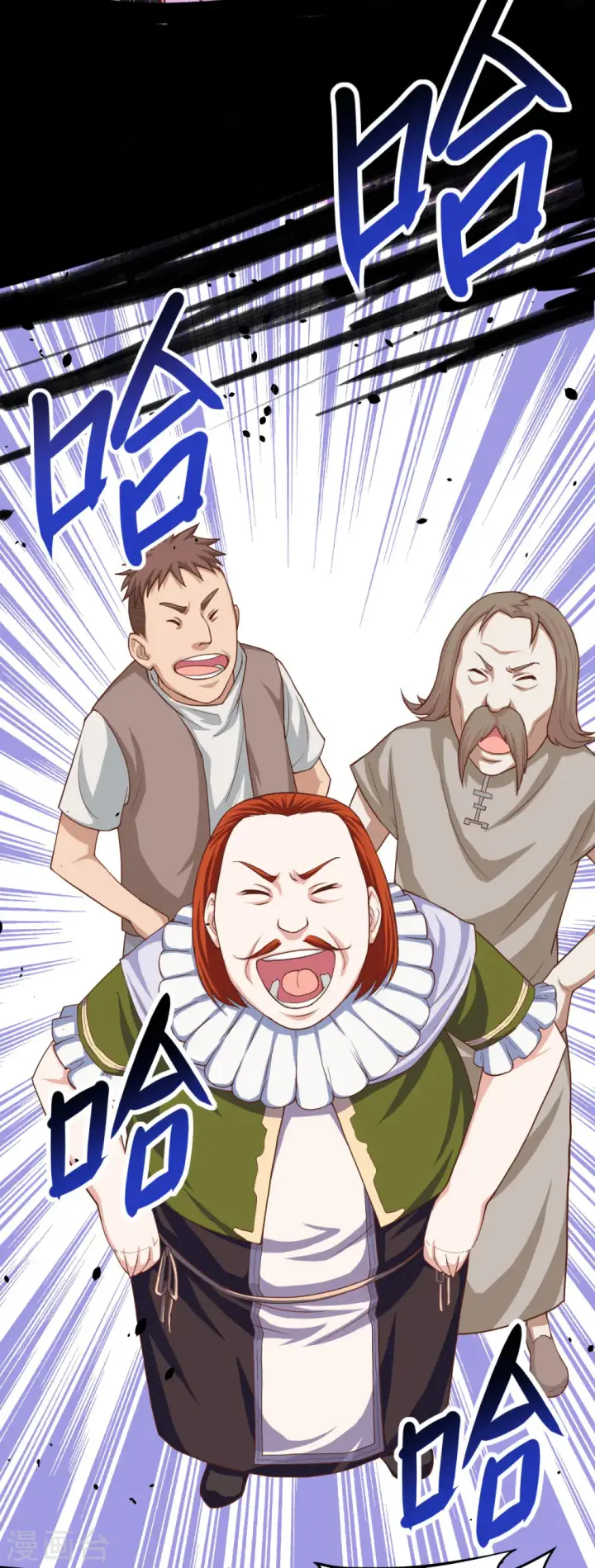 漫画《从今天开始当城主》第14话第14张图