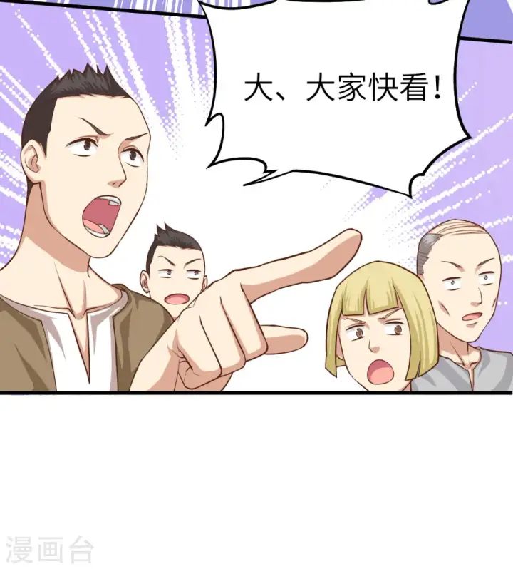 漫画《从今天开始当城主》第14话第15张图