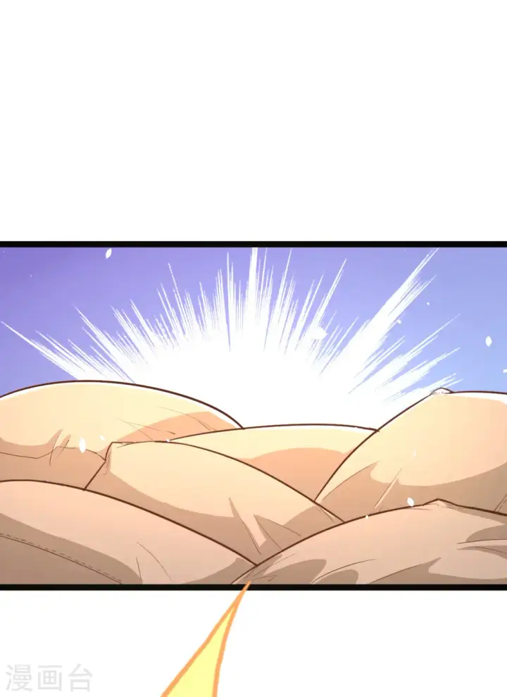 漫画《从今天开始当城主》第14话第16张图