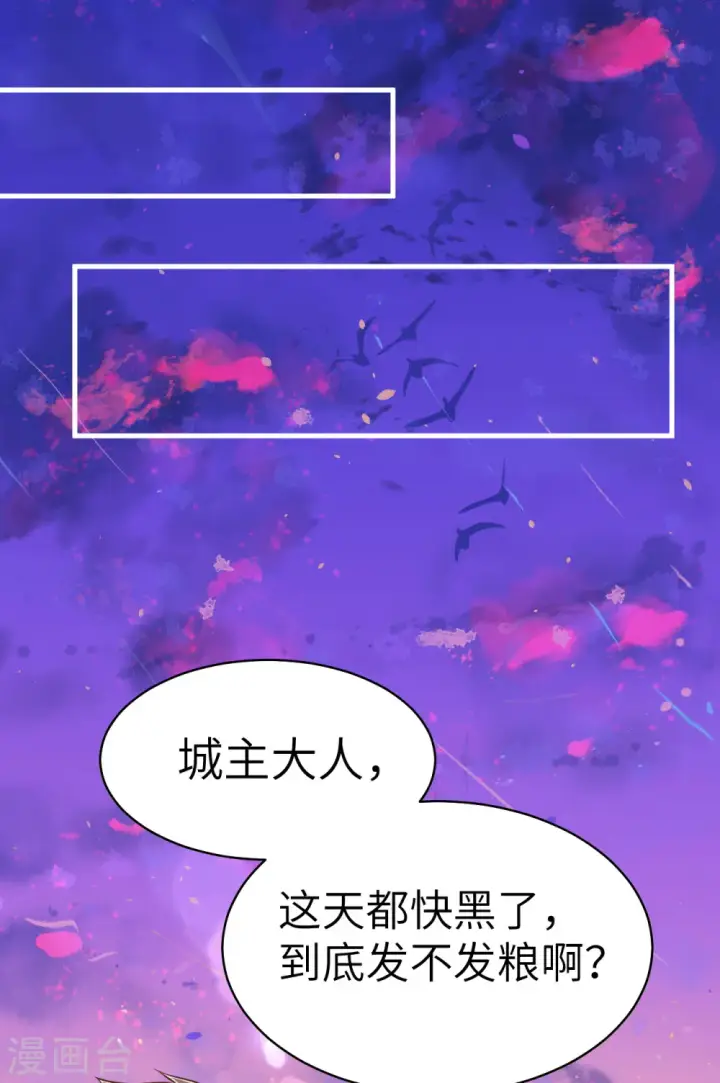 漫画《从今天开始当城主》第14话第2张图
