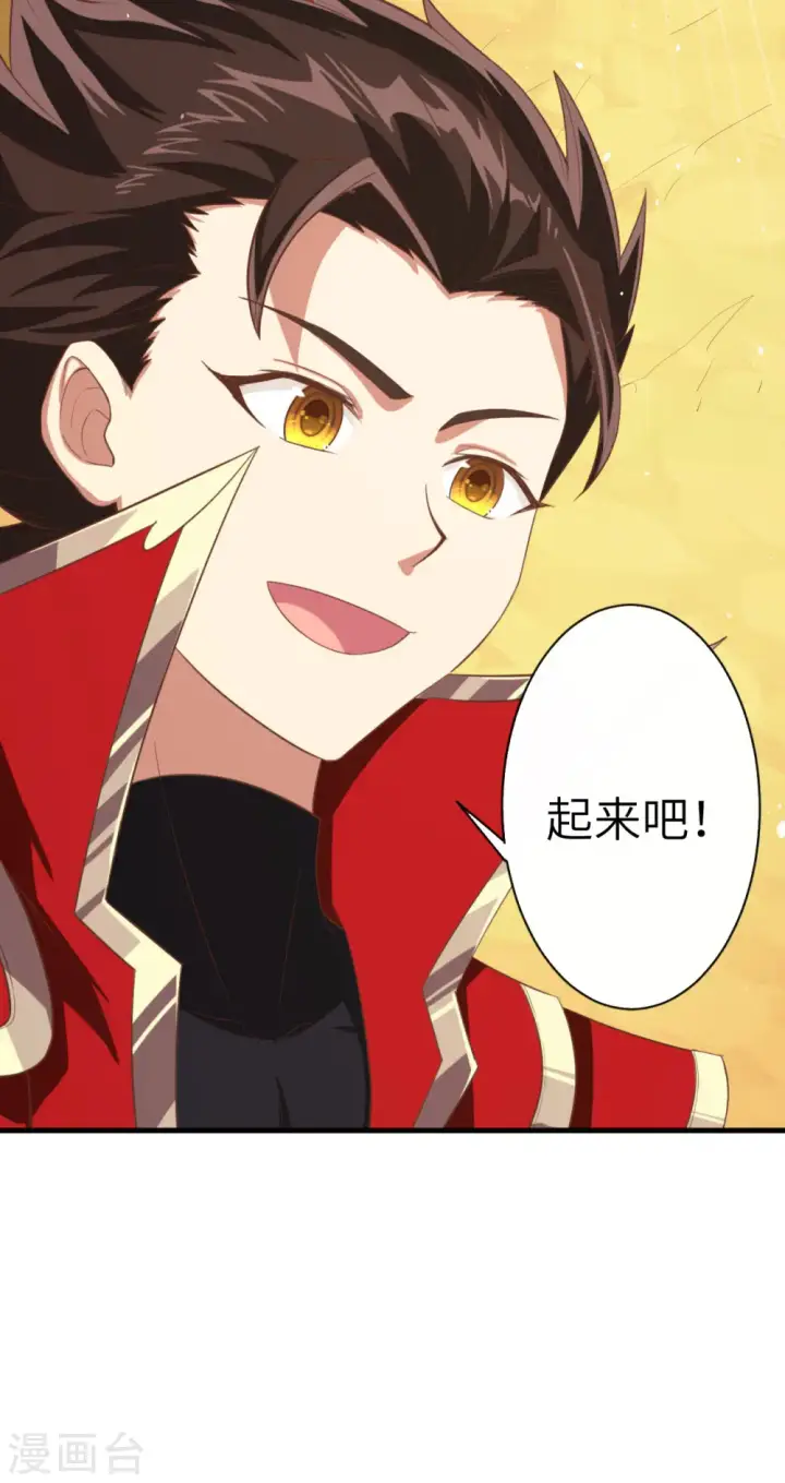 漫画《从今天开始当城主》第14话第23张图