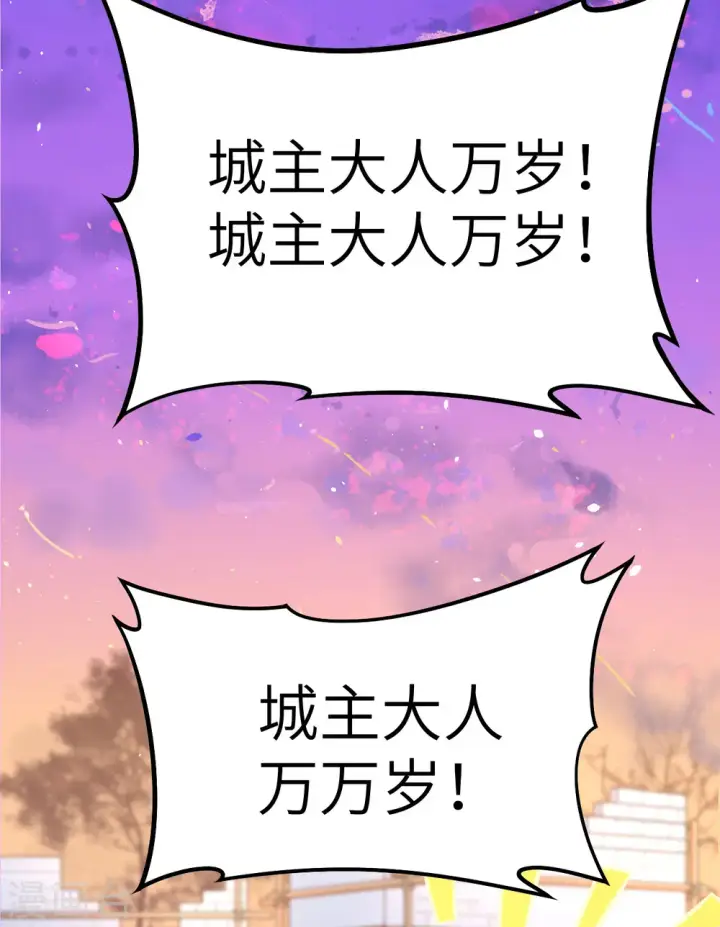 漫画《从今天开始当城主》第14话第29张图