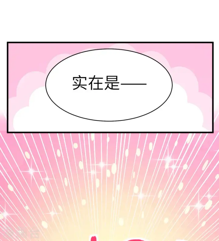 漫画《从今天开始当城主》第14话第37张图