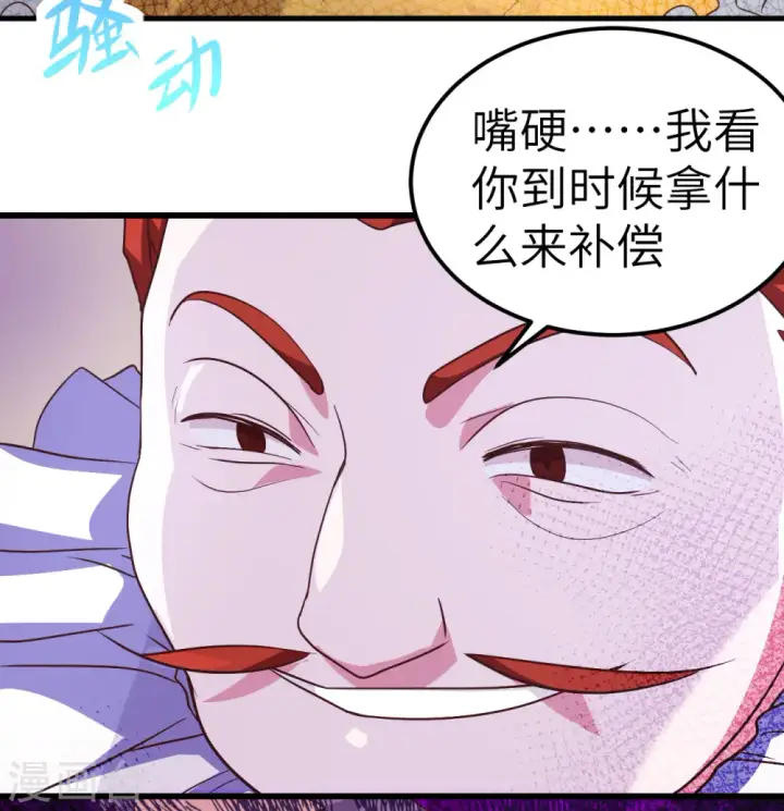 漫画《从今天开始当城主》第14话第4张图