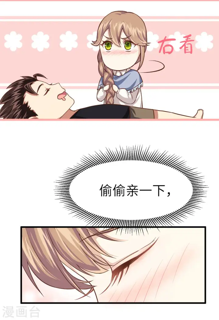 漫画《从今天开始当城主》第14话第41张图