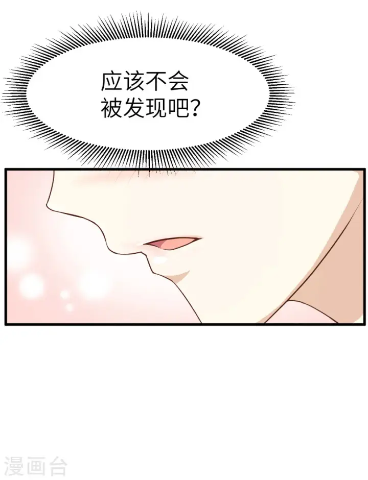 漫画《从今天开始当城主》第14话第42张图