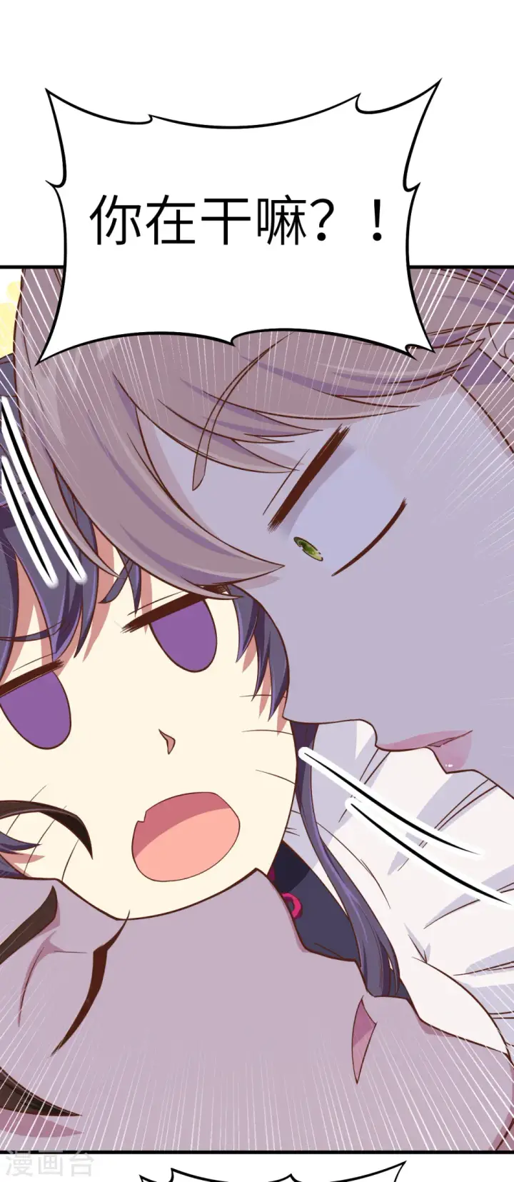 漫画《从今天开始当城主》第14话第43张图