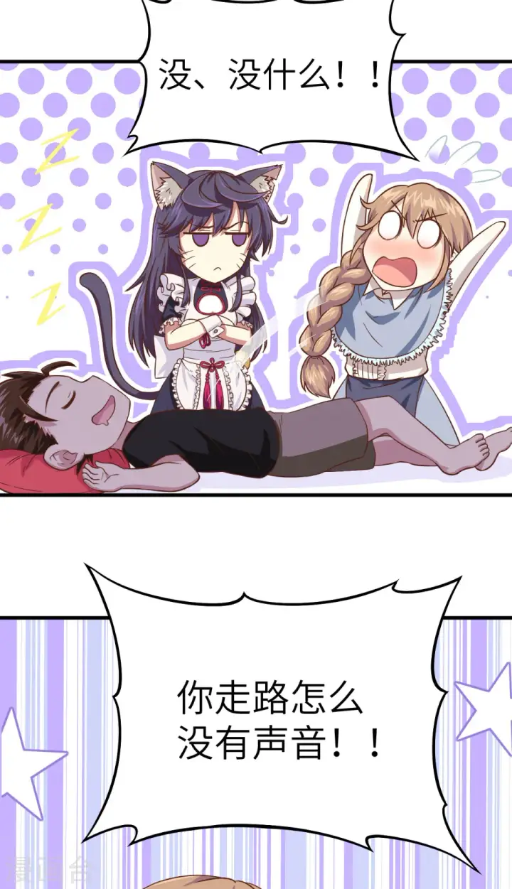 漫画《从今天开始当城主》第14话第44张图