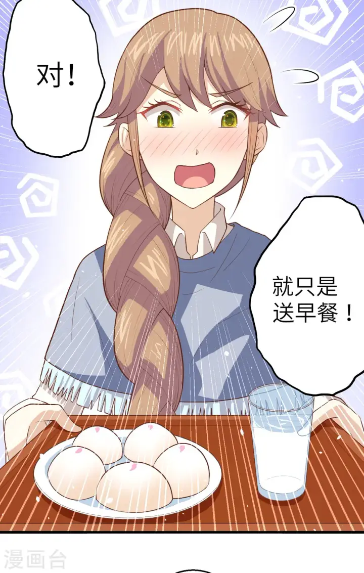 漫画《从今天开始当城主》第14话第48张图