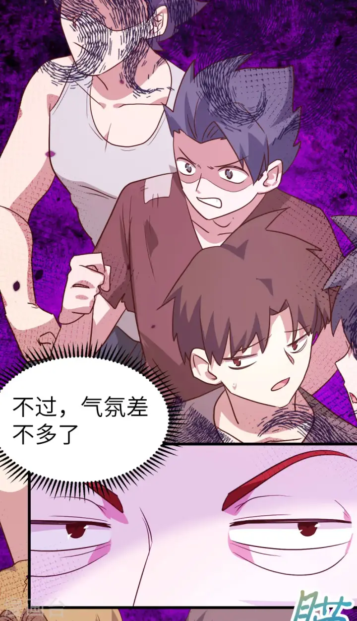 漫画《从今天开始当城主》第14话第5张图