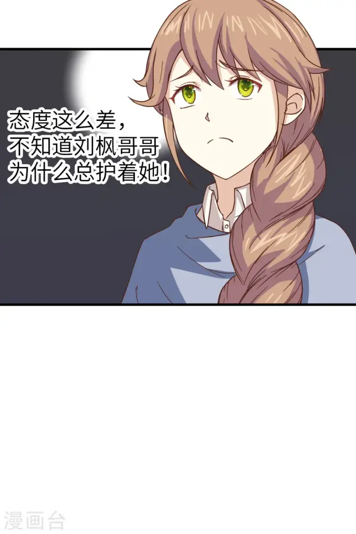 漫画《从今天开始当城主》第14话第53张图