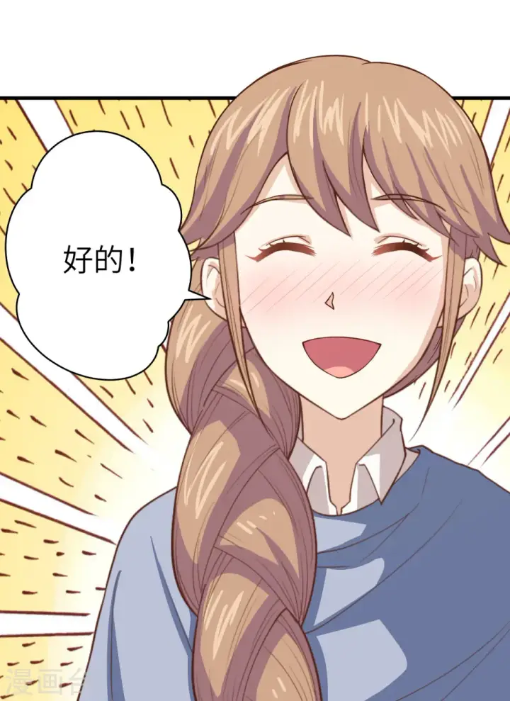 漫画《从今天开始当城主》第14话第55张图