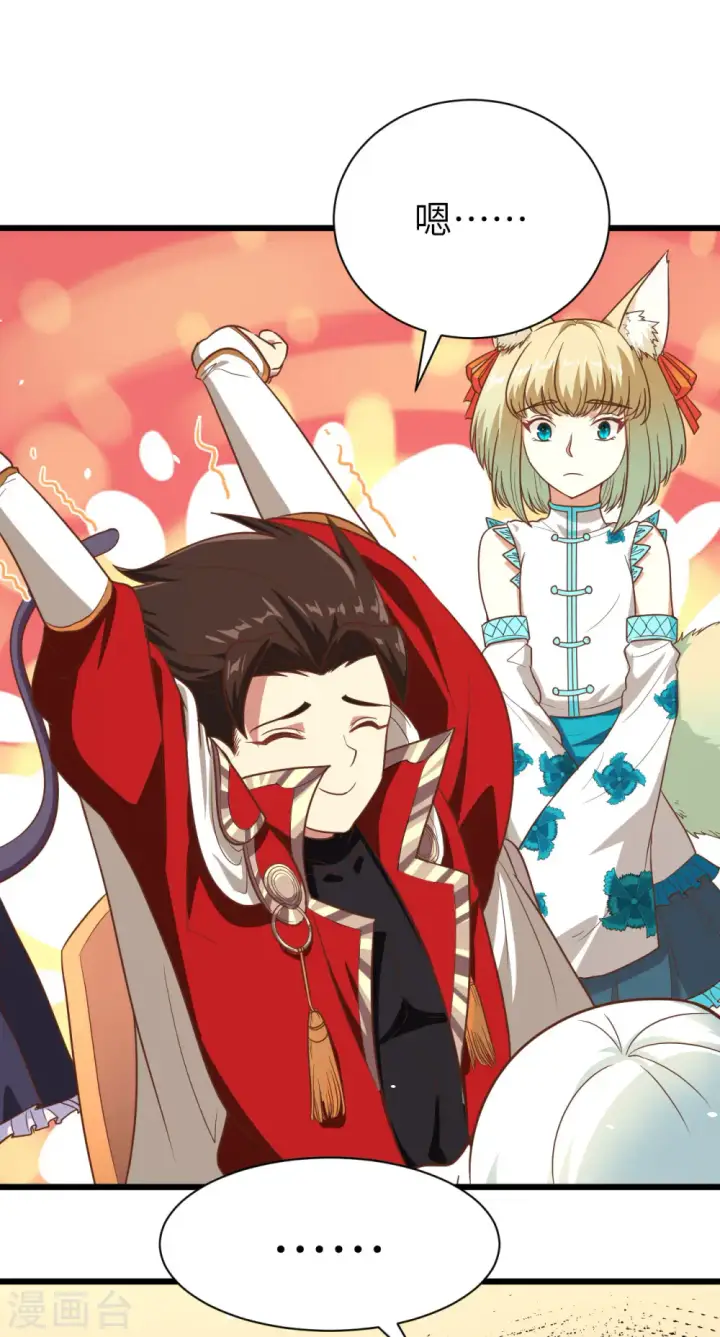漫画《从今天开始当城主》第137话第21张图