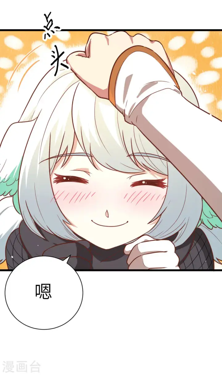 漫画《从今天开始当城主》第137话第24张图