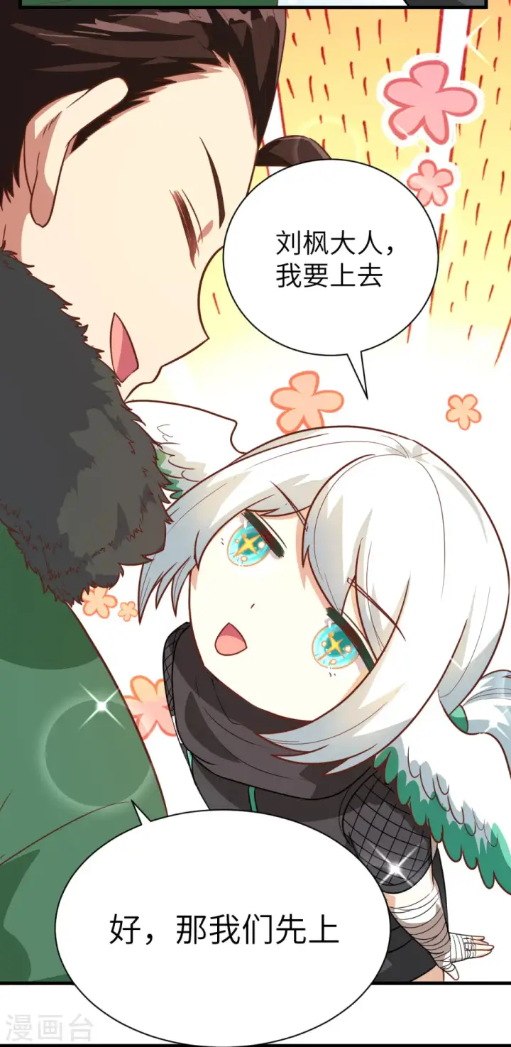 漫画《从今天开始当城主》第137话第34张图