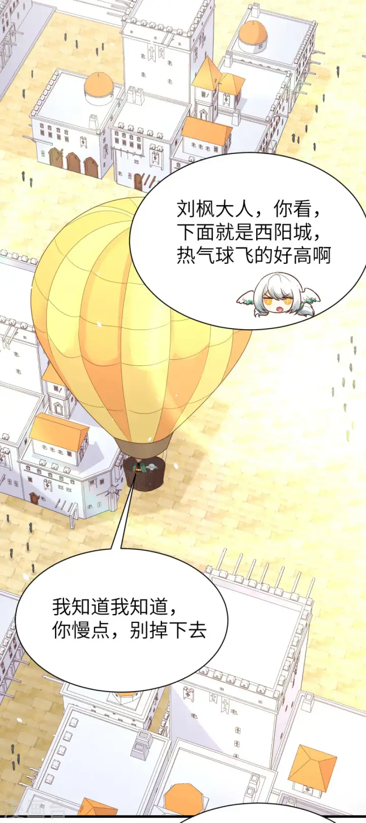 漫画《从今天开始当城主》第137话第36张图