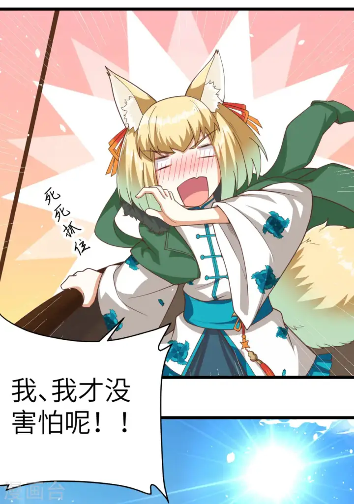 漫画《从今天开始当城主》第137话第45张图
