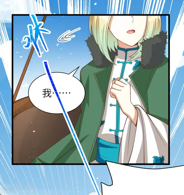 漫画《从今天开始当城主》第137话第48张图