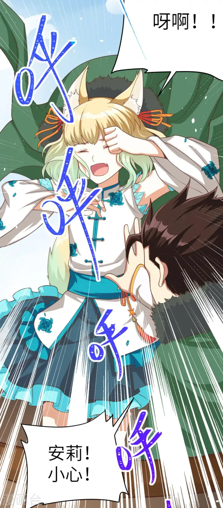 漫画《从今天开始当城主》第137话第49张图