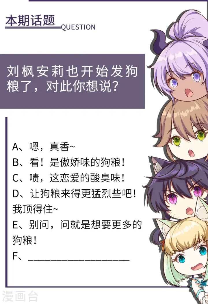 漫画《从今天开始当城主》第137话第63张图