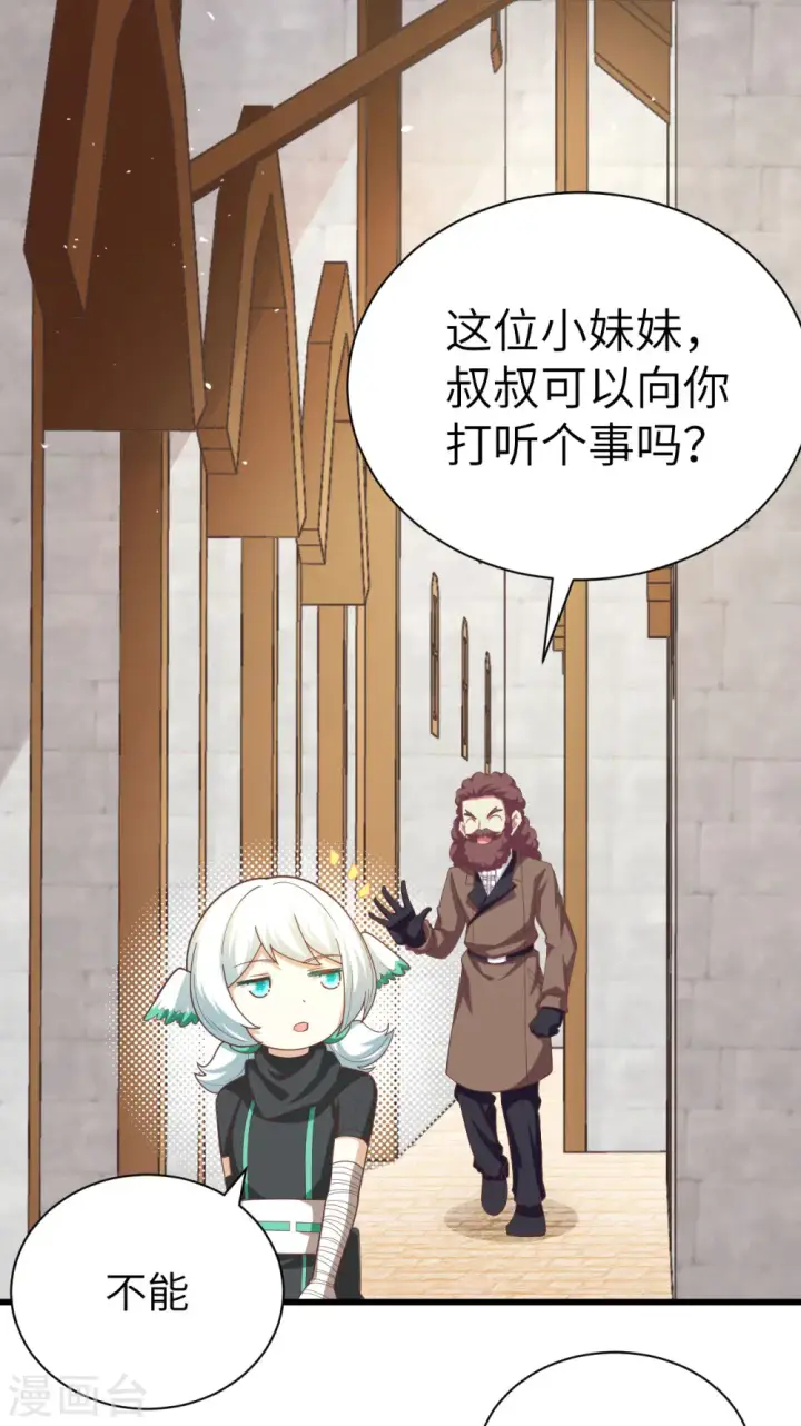 漫画《从今天开始当城主》第139话第18张图