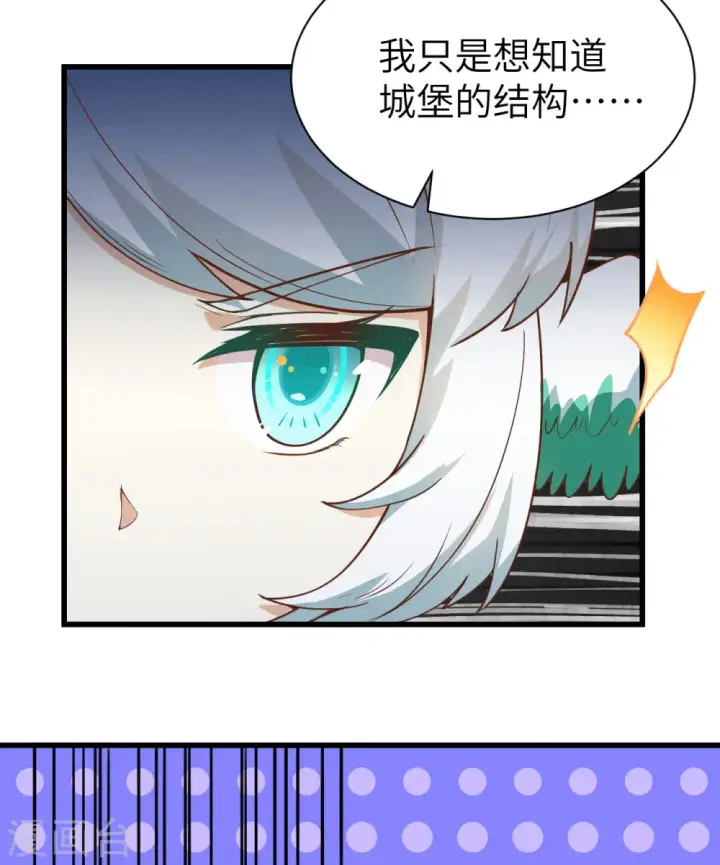 漫画《从今天开始当城主》第139话第23张图