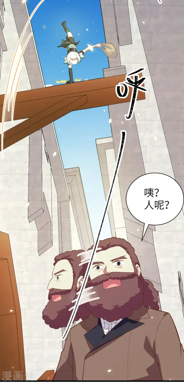 漫画《从今天开始当城主》第139话第25张图