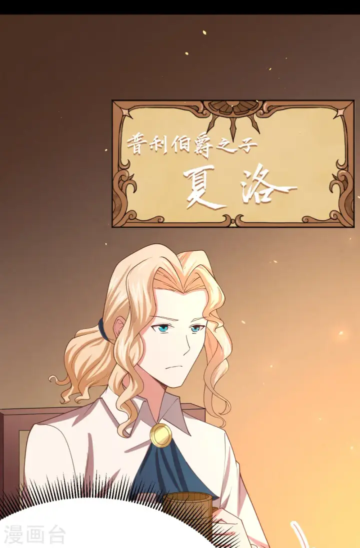 漫画《从今天开始当城主》第139话第4张图