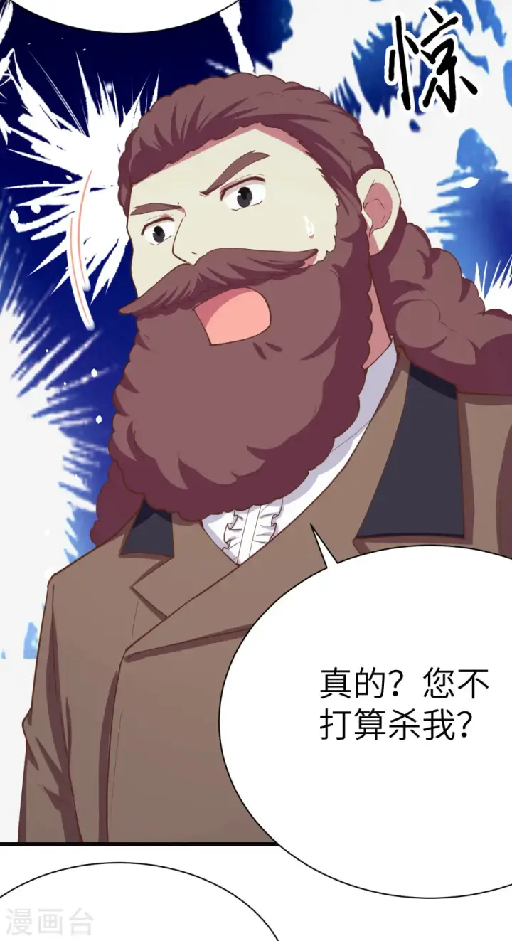 漫画《从今天开始当城主》第139话第43张图