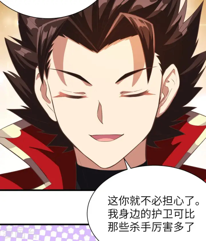 漫画《从今天开始当城主》第139话第47张图