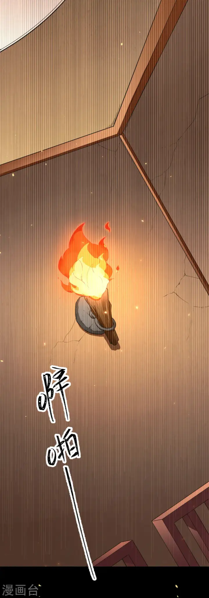 漫画《从今天开始当城主》第139话第7张图