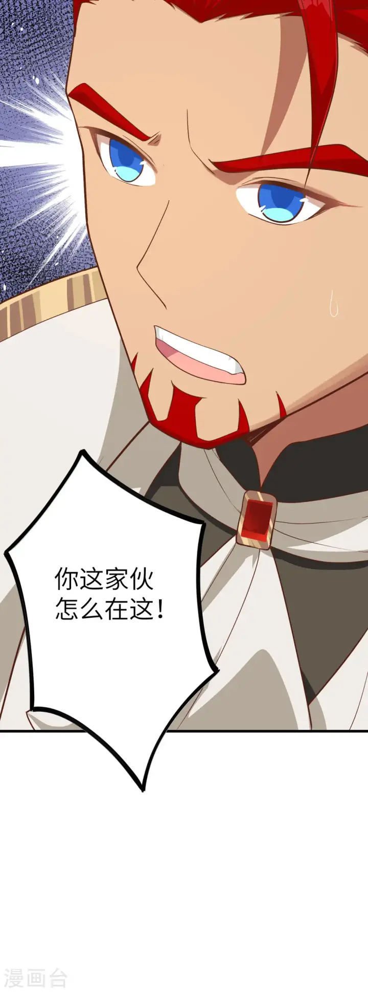 漫画《从今天开始当城主》第140话第16张图