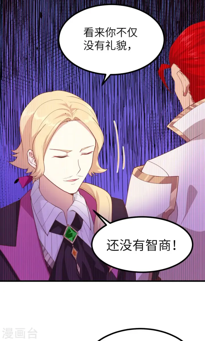 漫画《从今天开始当城主》第140话第20张图