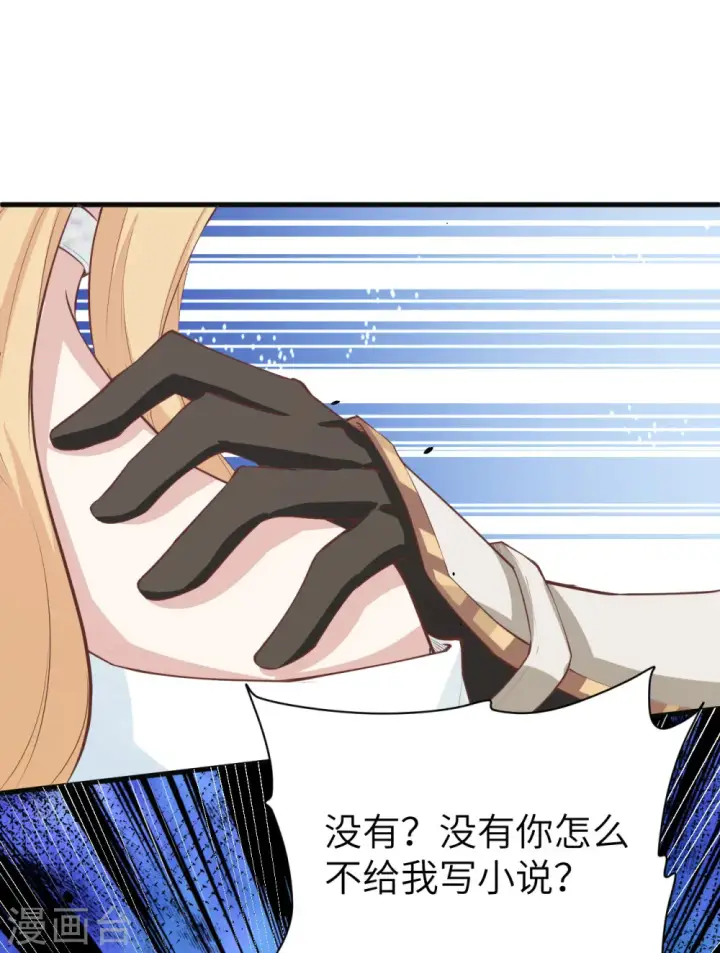 漫画《从今天开始当城主》第140话第25张图